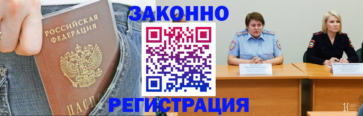 временная регистрация надежно в Усмани